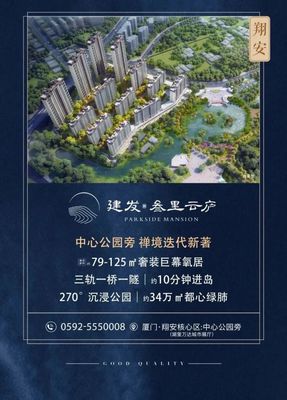 定了！約34公頃翔安中心公園正式亮相，周邊房地產(chǎn)迎來新機遇